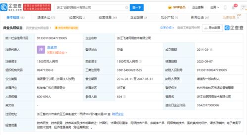 飛豬以技術革新優化退訂服務，全面升級乘客出行體驗