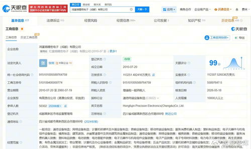 深化本土布局 富士康旗下成都精密電子公司增資至約11.3億美元，核心業(yè)務(wù)聚焦計(jì)算機(jī)軟硬件
